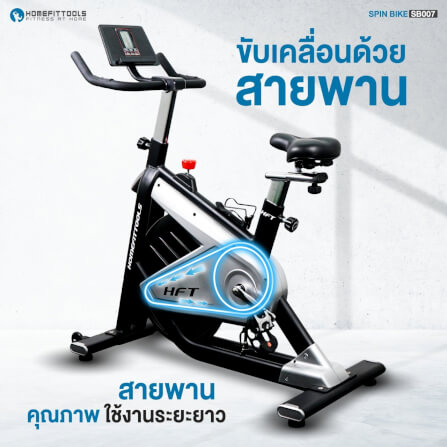 จักรยานออกกำลังกาย Homefittools รุ่น SB007_5